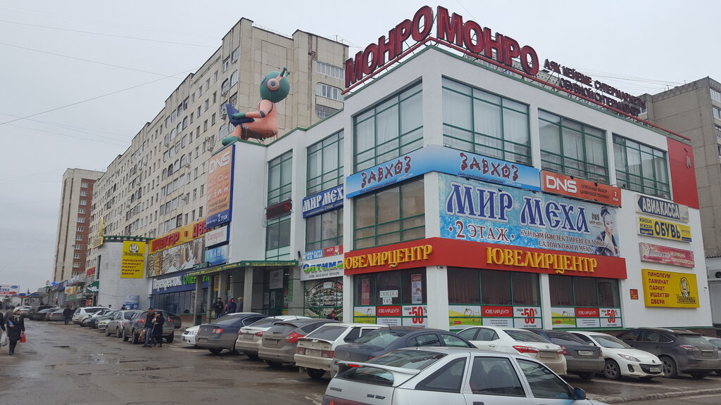Магазин Монро В Уфе