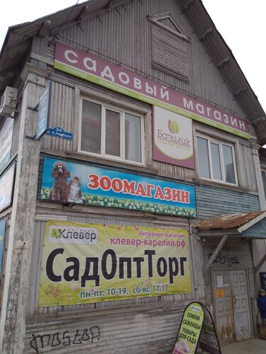 Магазин мотор саранск невского