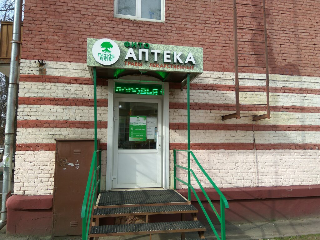 Для Здоровья Интернет Магазин На 3 Парковой