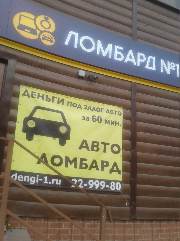 В адреса воронеже часов ломбард в час консультанта стоимость