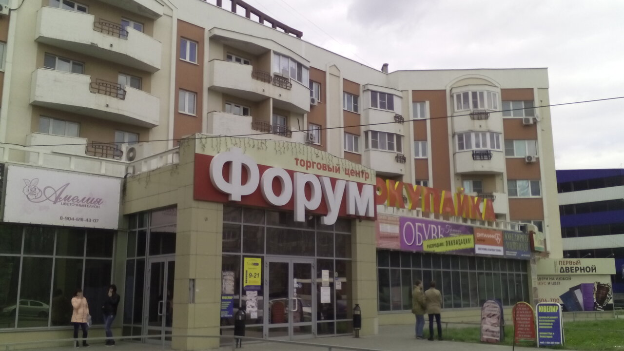 Меркулова 16а Липецк Магазин Одежды