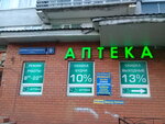 Pharmacy № 1 (Borisa Galushkina Street, 9), pharmacy