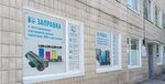 Avista Group Ltd (Akademika Krymskoho Street, 4А), computer repairs and services