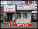 Expert Invest Consulting (ulitsa Kolontsova, 15), expertise