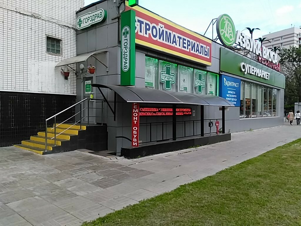 Интернет Магазин Ул Свободы