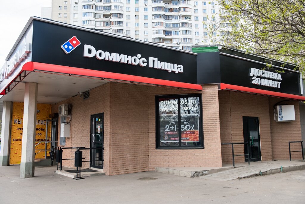 Pizzeria Domino Pizza, Moscow, photo