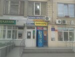 Notarius Reshetnik I. S. (Lisovyi Avenue, 39А) ، كاتب العدل