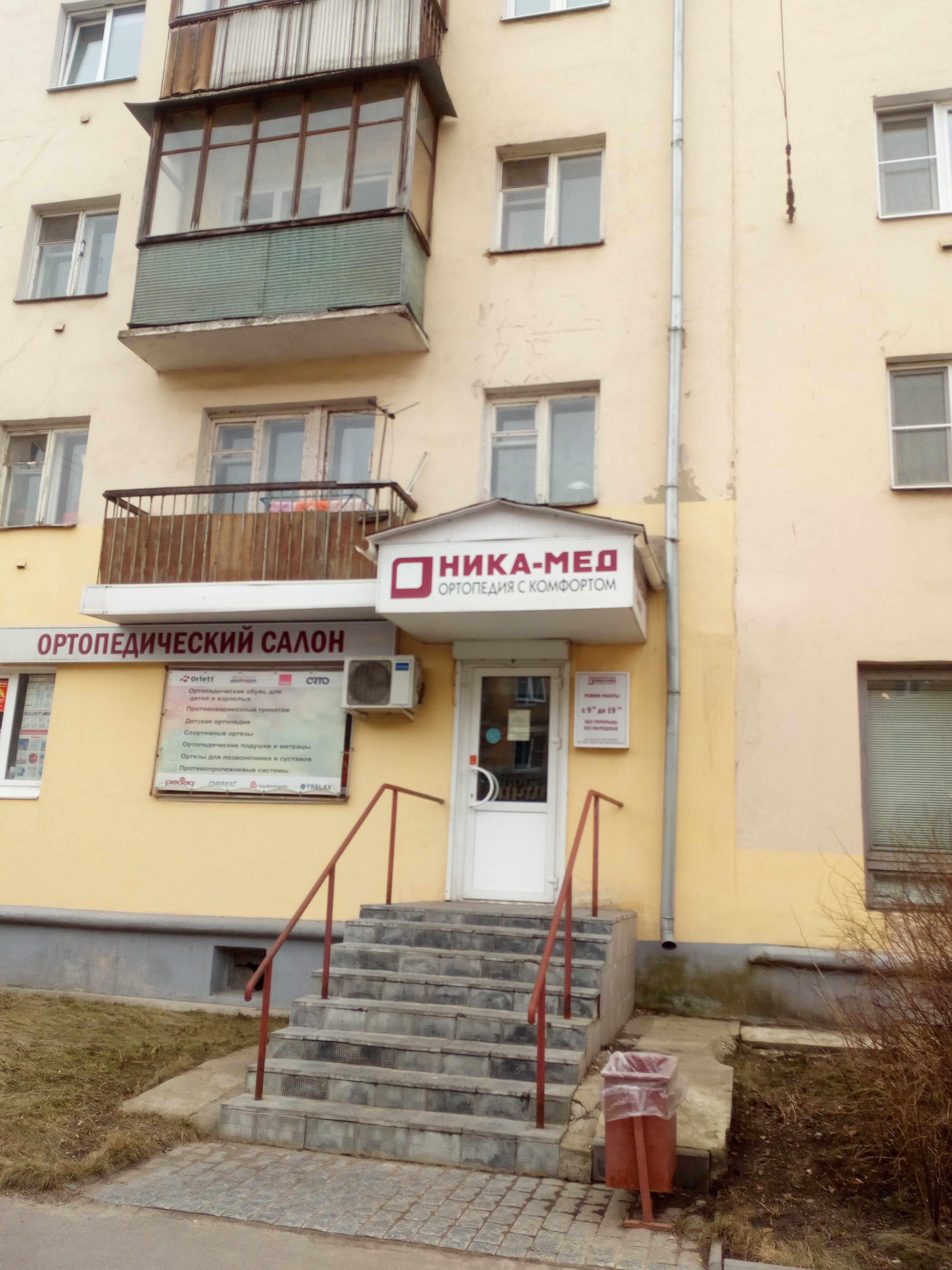 Ника мед ул титова 5 121 фото