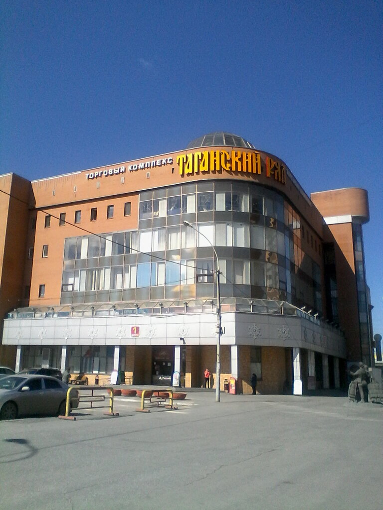 Порше центр таганский