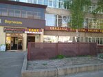 Elektron (улица Маршала Бажанова, 28), cafetería