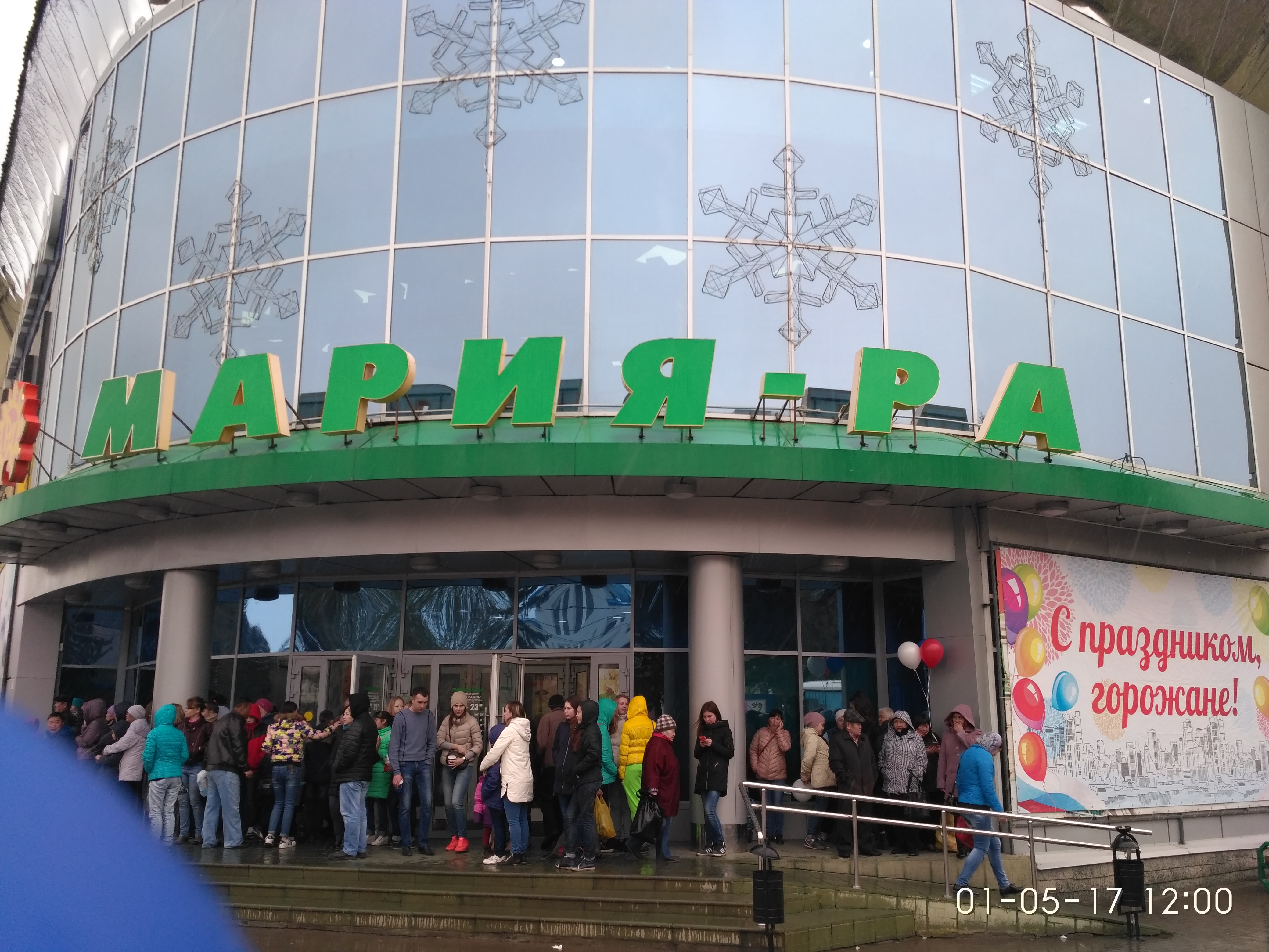 Адрес голубого Алтая