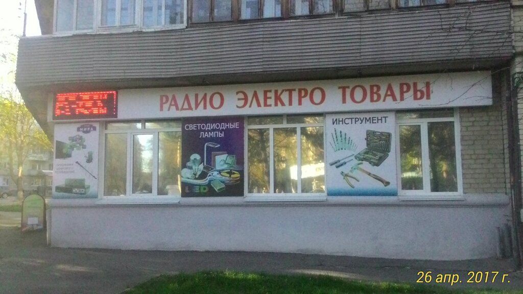 Кокетка Ставрополь Радиодетали Сайт Магазин