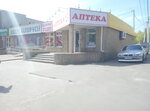 Apteka Velis Farm (вулиця Київський Шлях, 100) ، صيدلية