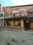 Granat (Sobornaya ulitsa, 17), cafe
