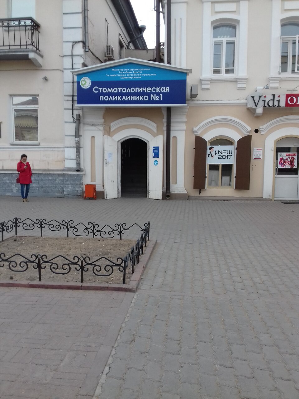 Стоматологическая поликлиника ул ленина 36 1 фото