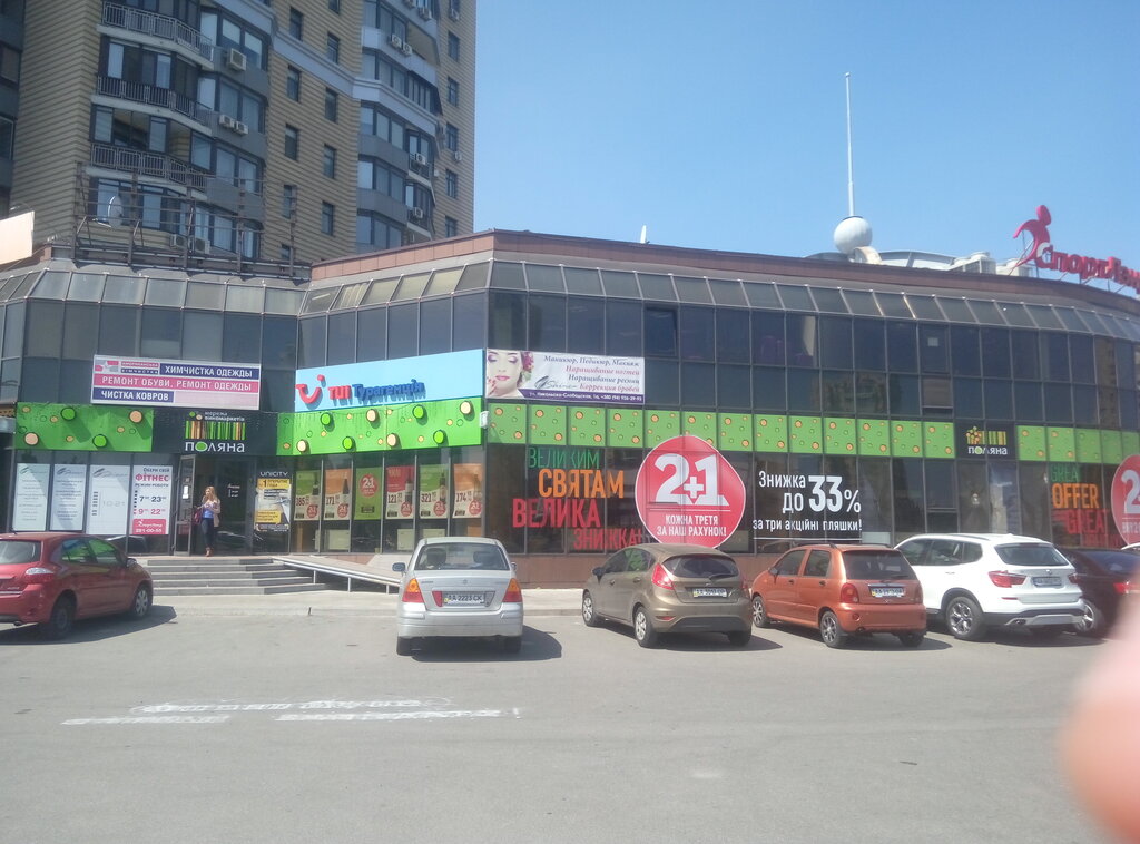 Магазин Поляна Фото
