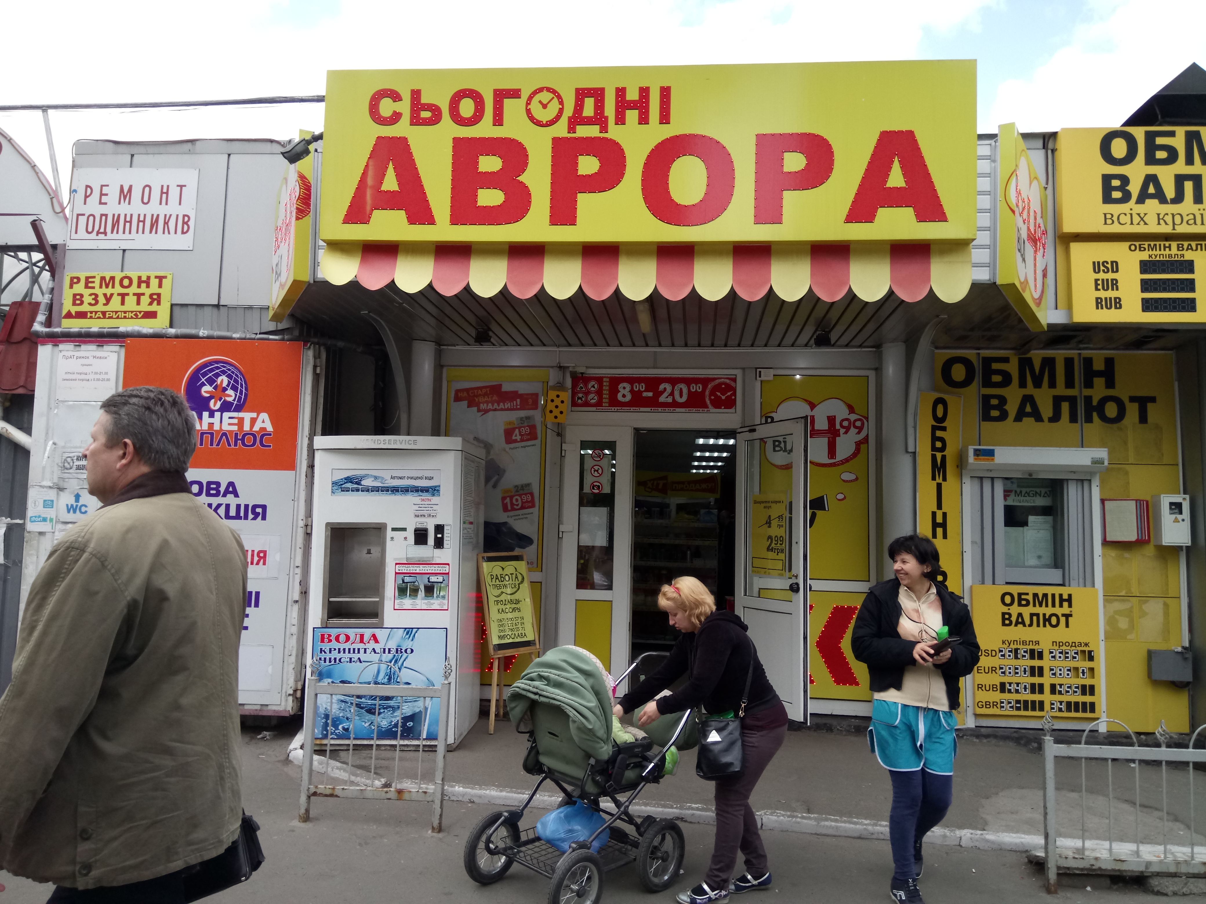 Магазин аврора фото