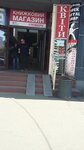 Foto, ramki, batareyki (Drahomanova Street, 29), copy center