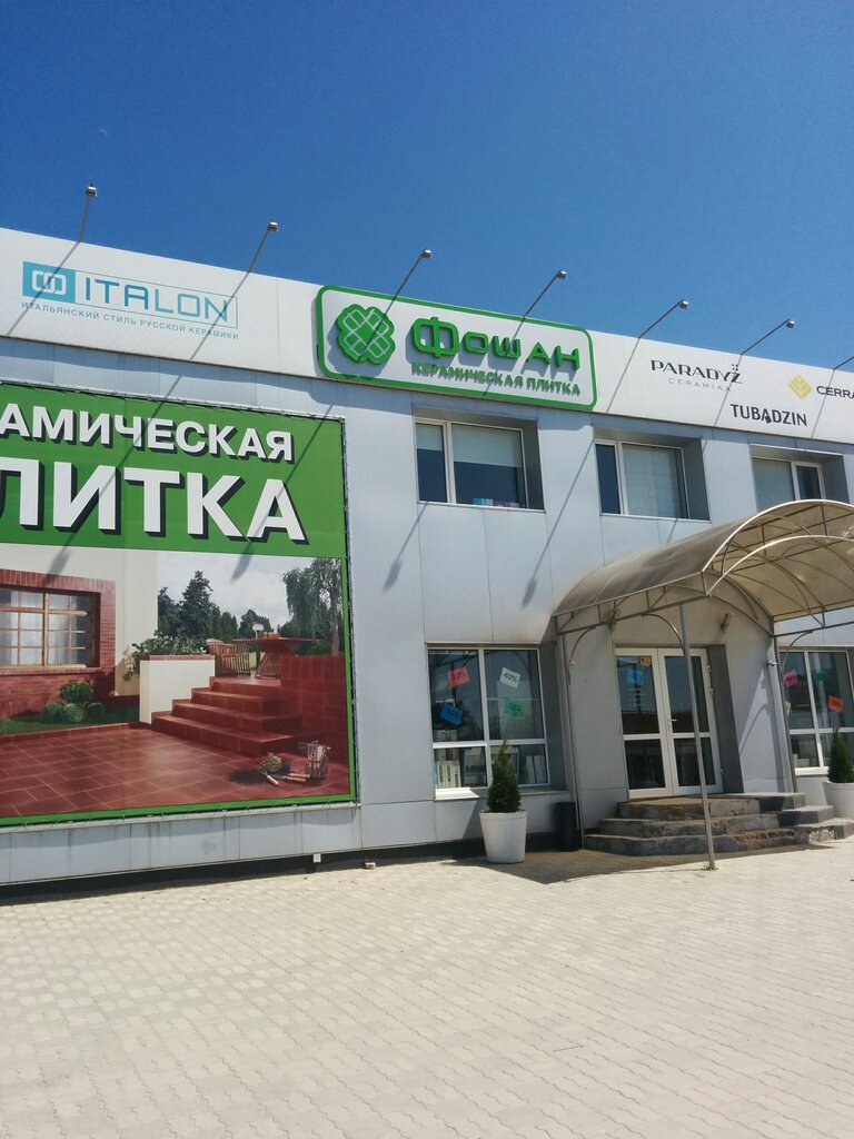 Бородина 36 симферополь лада