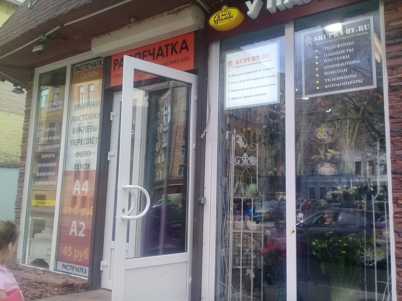 Комиссионные Магазины Фототехники В Москве На Бауманской