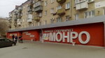 Dom obuvi (ulitsa Gagarina, 25), shoe store