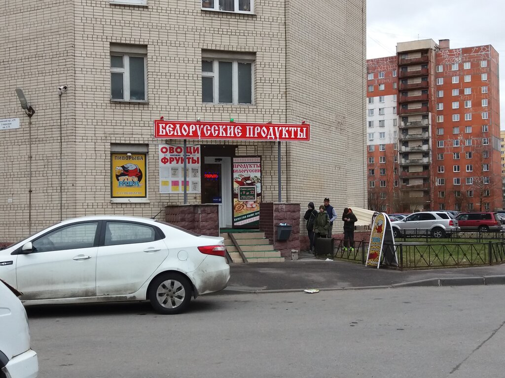 Магазины Белорусских Товаров Спб