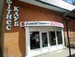 Fitnes-klub Tvoy sport (Vyshhorodska Street, 44) ، نادي اللياقة البدنية