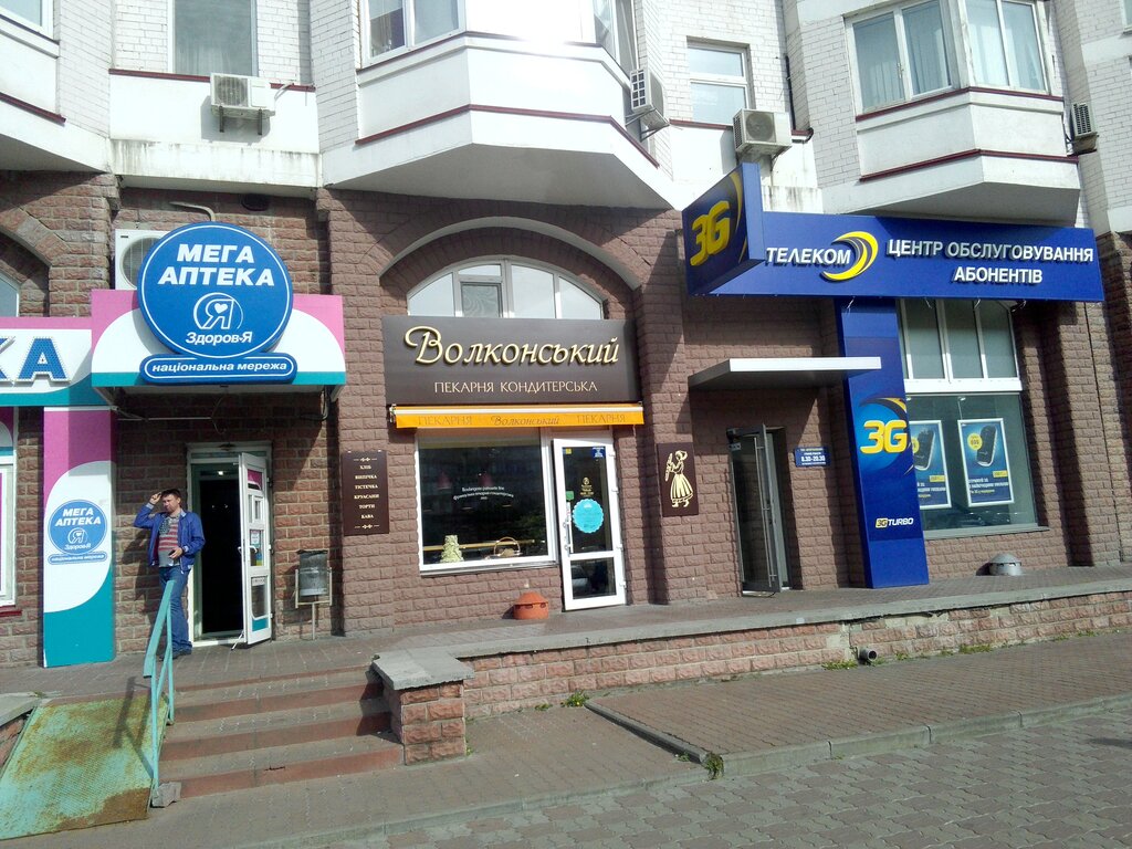 Confitería Kafe-konditerskaya Volkonsky, , foto