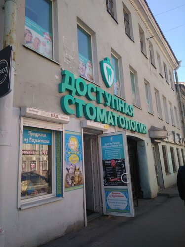 Алтын Кум Магазин Спб Каталог Товаров