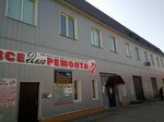 Tikhiye zori (Sofiyskaya ulitsa, 2Бк1), organización autorreguladora