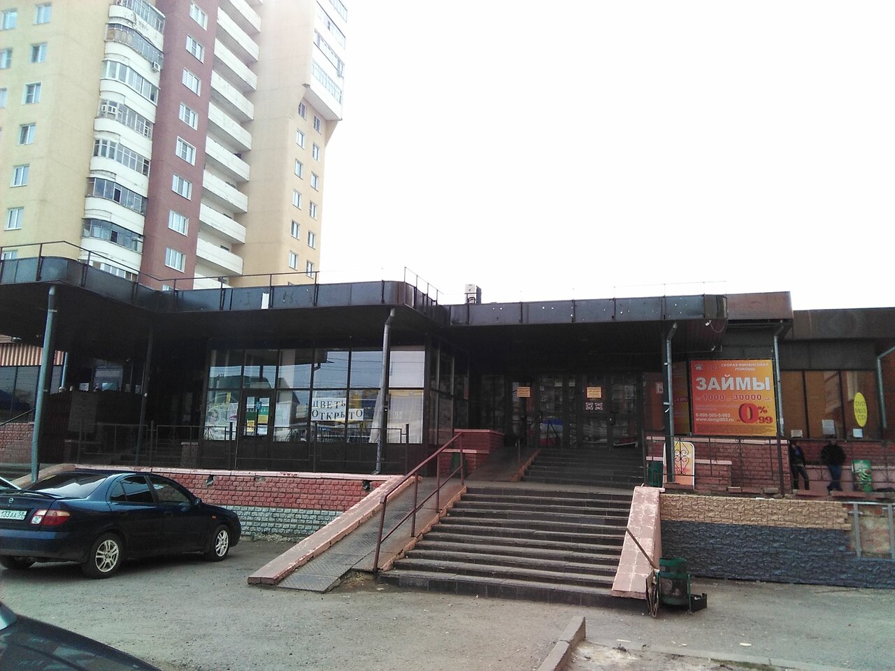 Магазин Космос Саранск Официальный Сайт