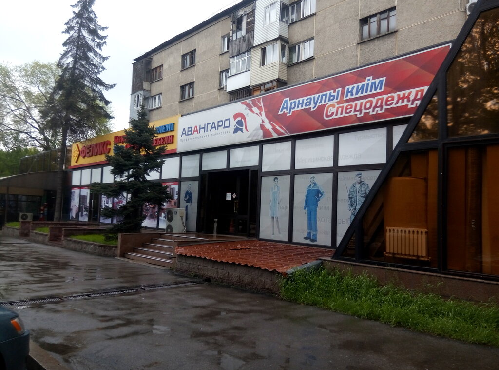 Магазин Авангардной Одежды Альянс Пятигорск