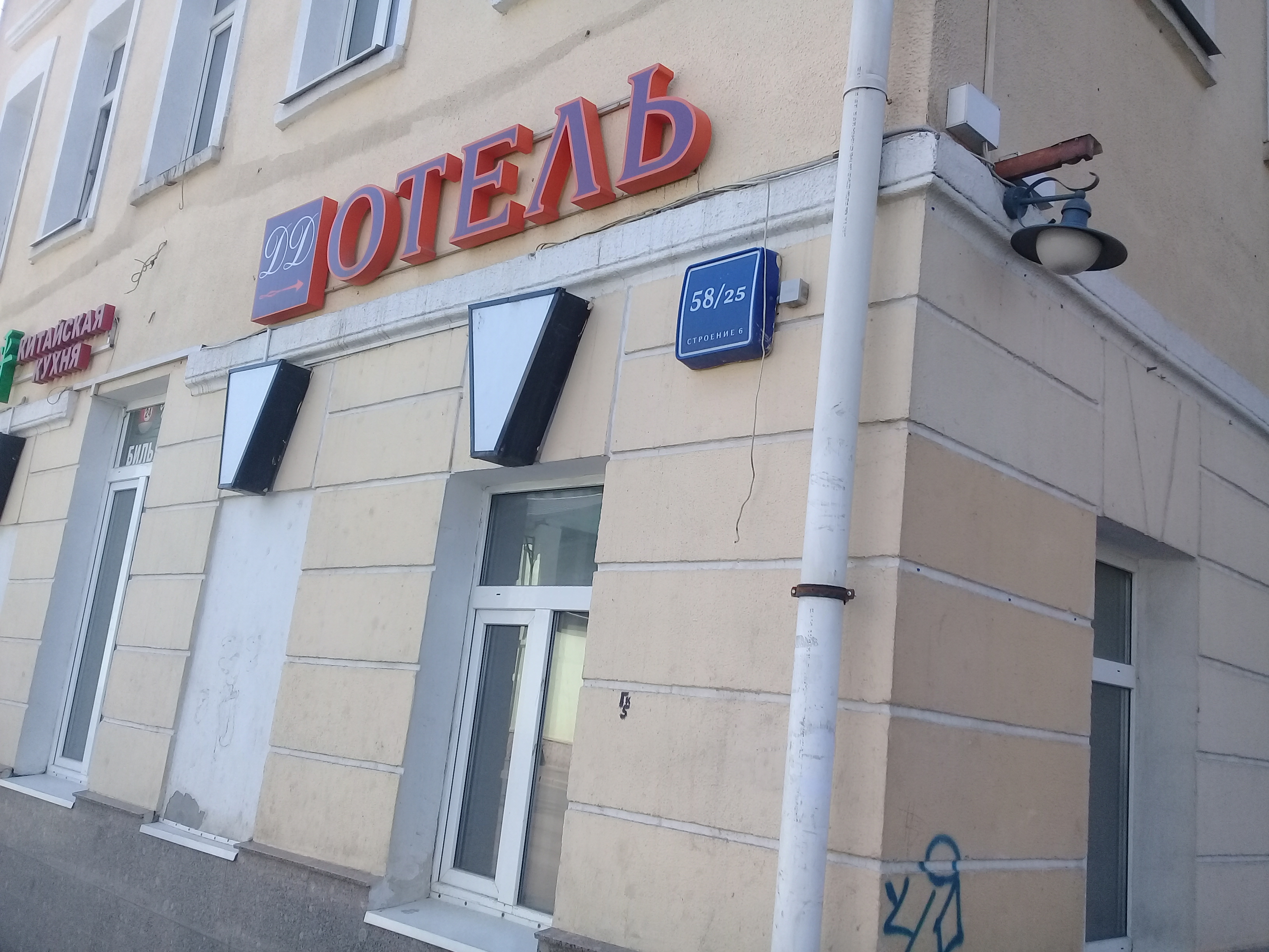 Фото Денисовский дворик