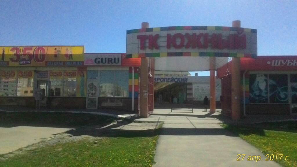 Московский Магазин Ставрополь