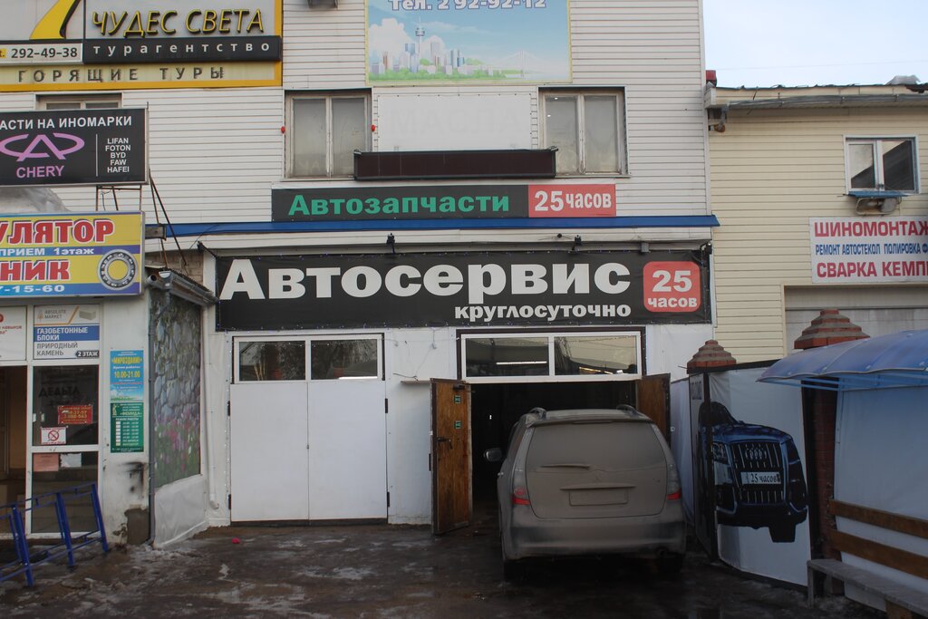 Магазин 24 Часа Уфа