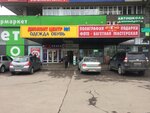 Современные технологии сервиса (Moscow, Vernadskogo Avenue, 39) ، خدمات محلية