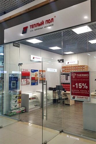 Век Тепла Магазин