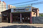Rosprokat 23 (40 let Pobedy Street, 118), rental
