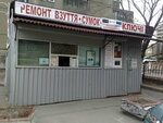 Remontnaya masterskaya RemeshOk (Peremohy Avenue, 87), repair of bags and suitcases