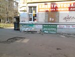 Remont obuvi (Bilhorodska Street, 12), shoes repair