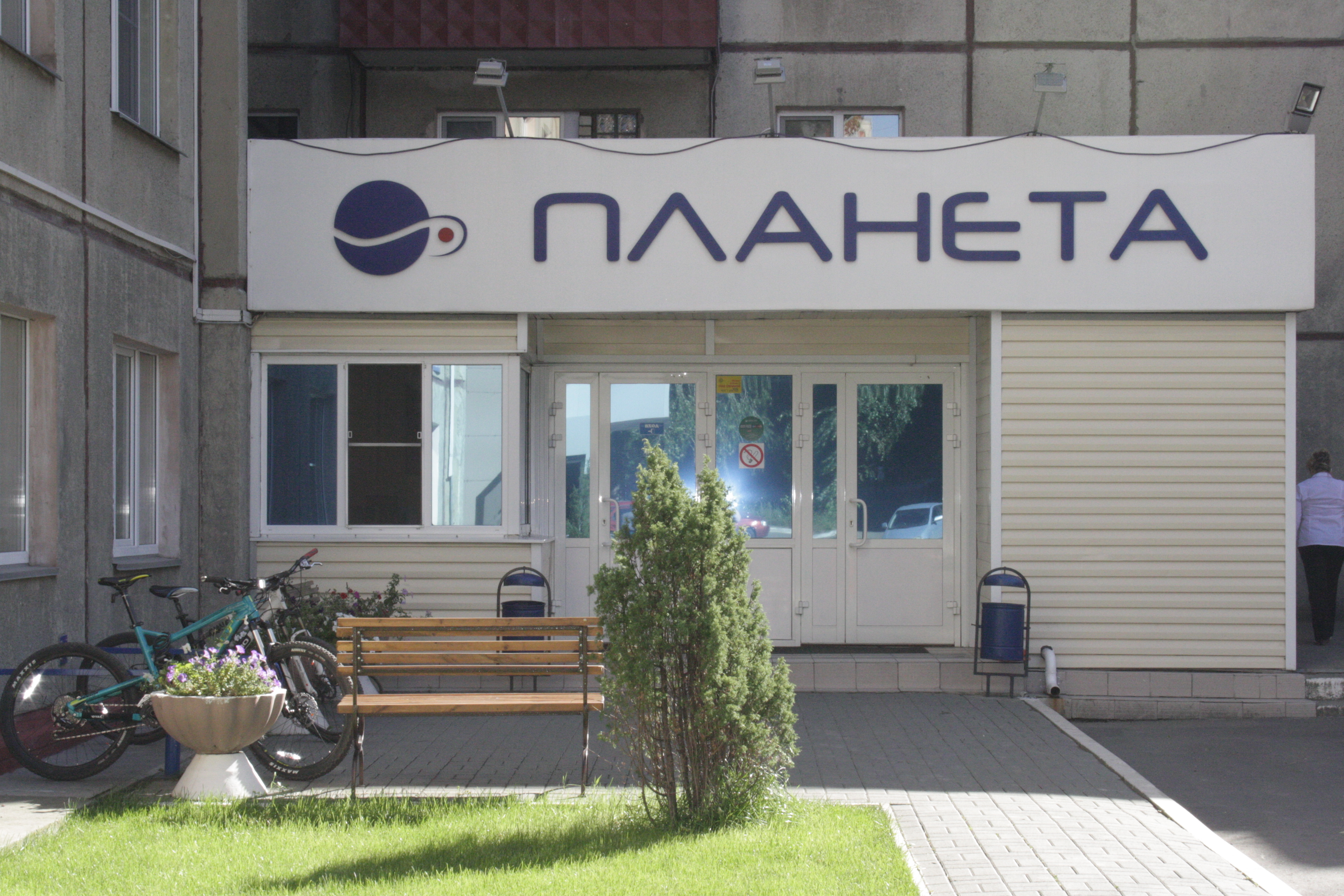 Фото Планета