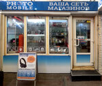 Photo-mobile (Чаривная улица, 56) ، مستلزمات الكمبيوتر