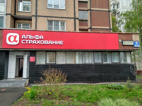 Альфастрахование ачинск осаго