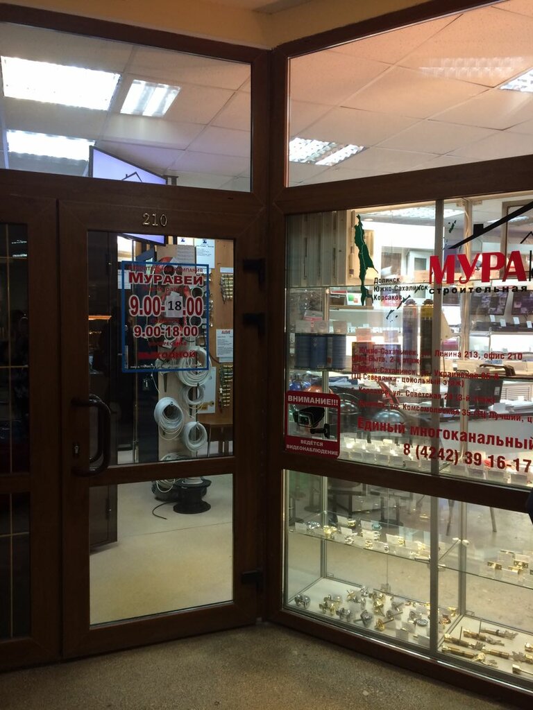 Doors Muravey_65, Yuzhno‑Sakhalinsk, photo