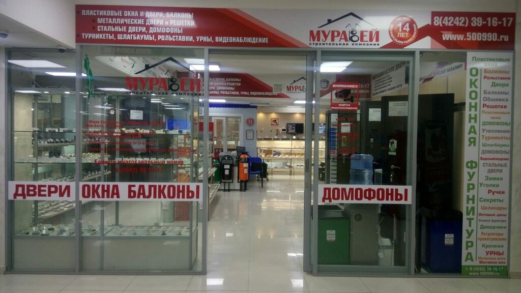 Магазин Муравей Бузулук Каталог Товаров