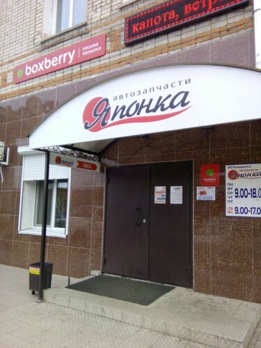 Магазин Японочка В Москве Каталог Товаров