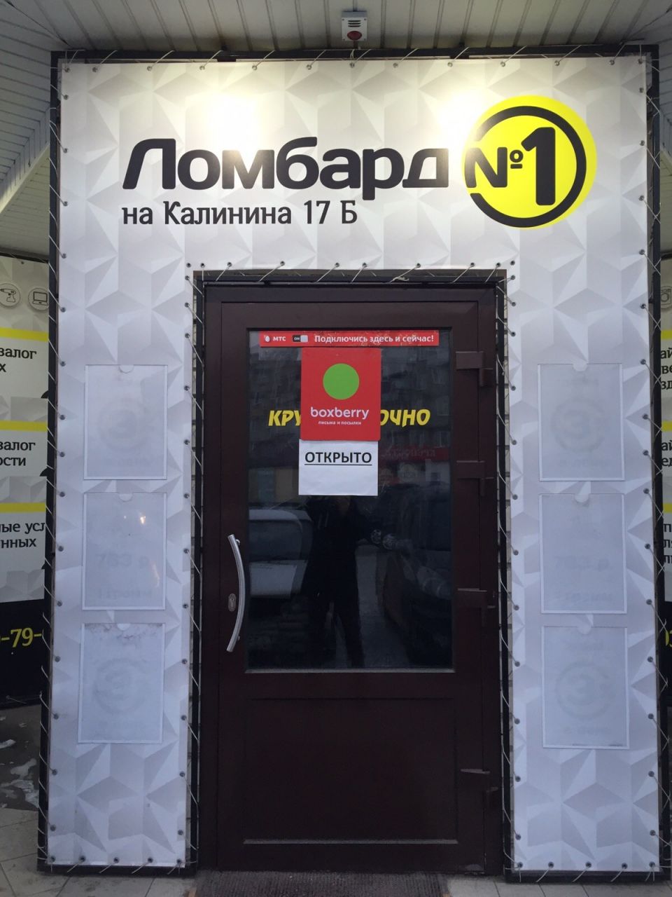 Boxberry карта пвз