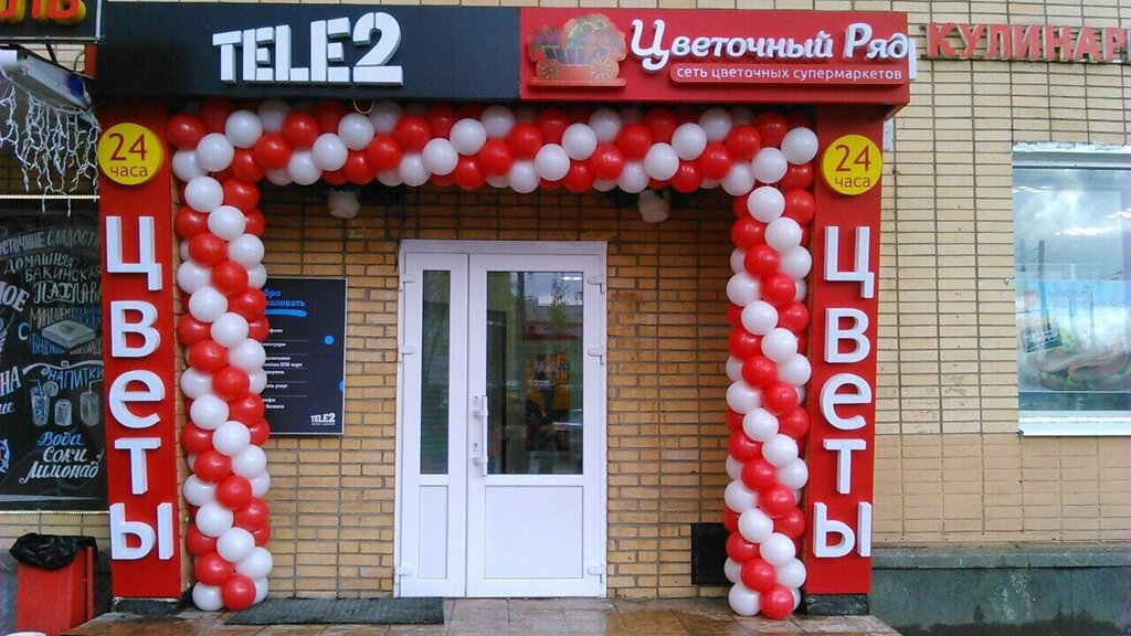 Много Цветов Сеть Магазинов Официальный Сайт