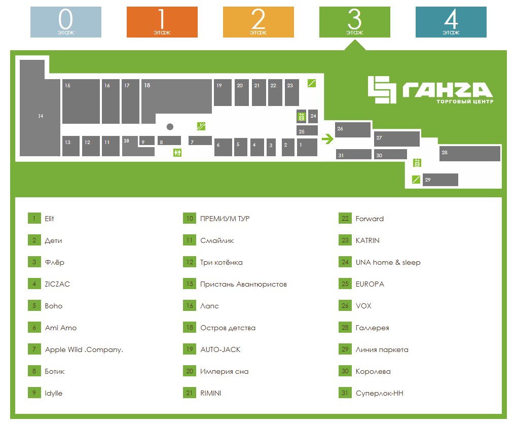 Схема тц небо нижний новгород