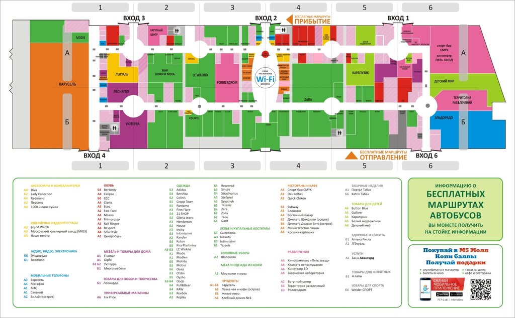 Карта тц сити молл
